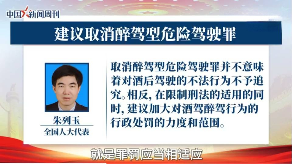 醉驾入刑,醉驾入刑是什么时候实施