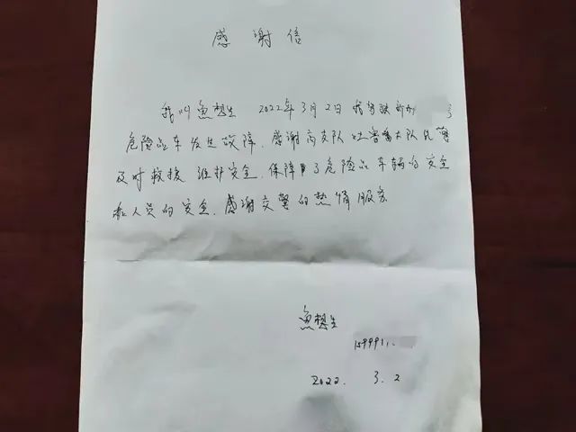 我为群众办实事丨一封感谢信 浓浓警民情