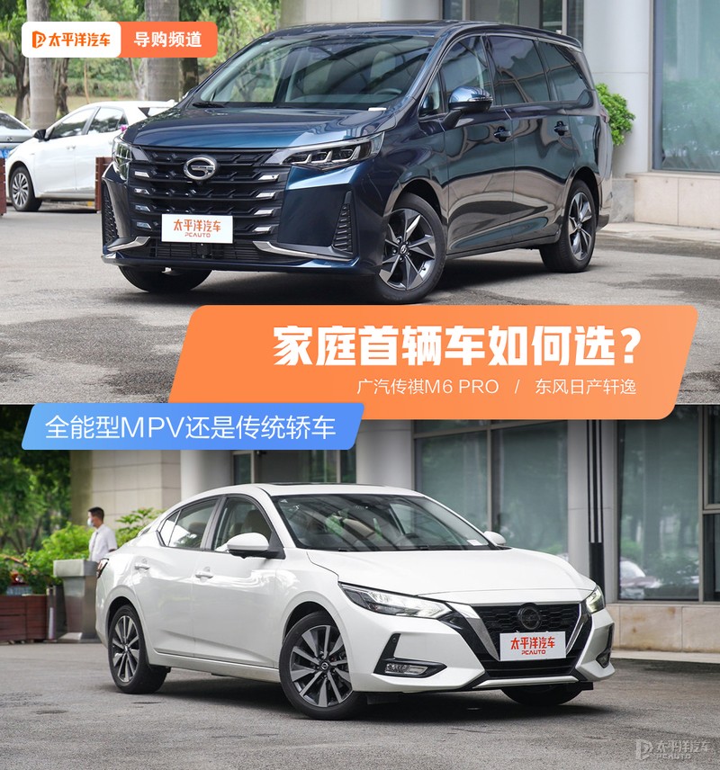 家庭首购车选购指南：实用选车技巧与建议
