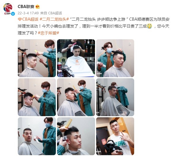 cba球员在哪里剪发(理发师已就位！CBA顺德赛区为球员安排理发活动)