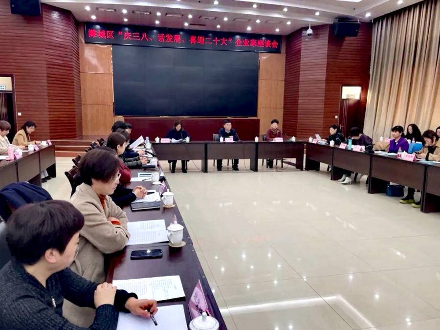 妇女节前女企业家共话发展，潍城妇联召开企业家座谈会