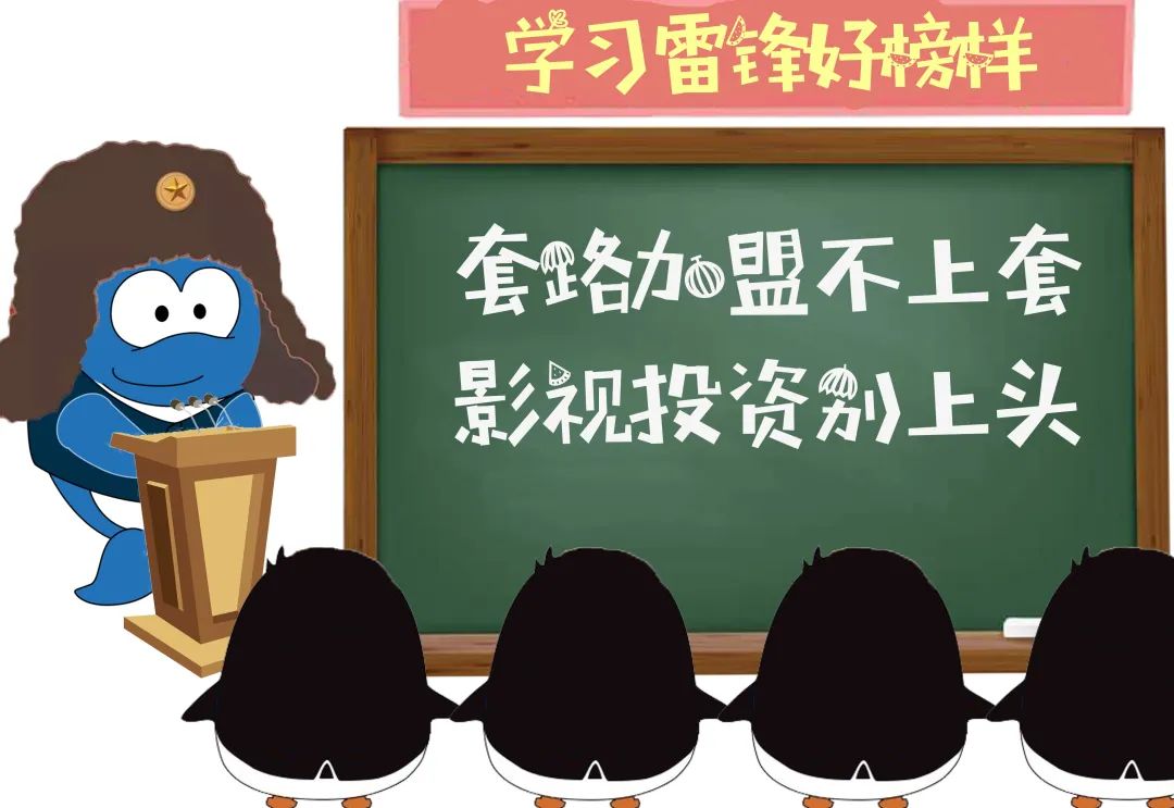 学雷锋——纵！情！发！光！发！热！