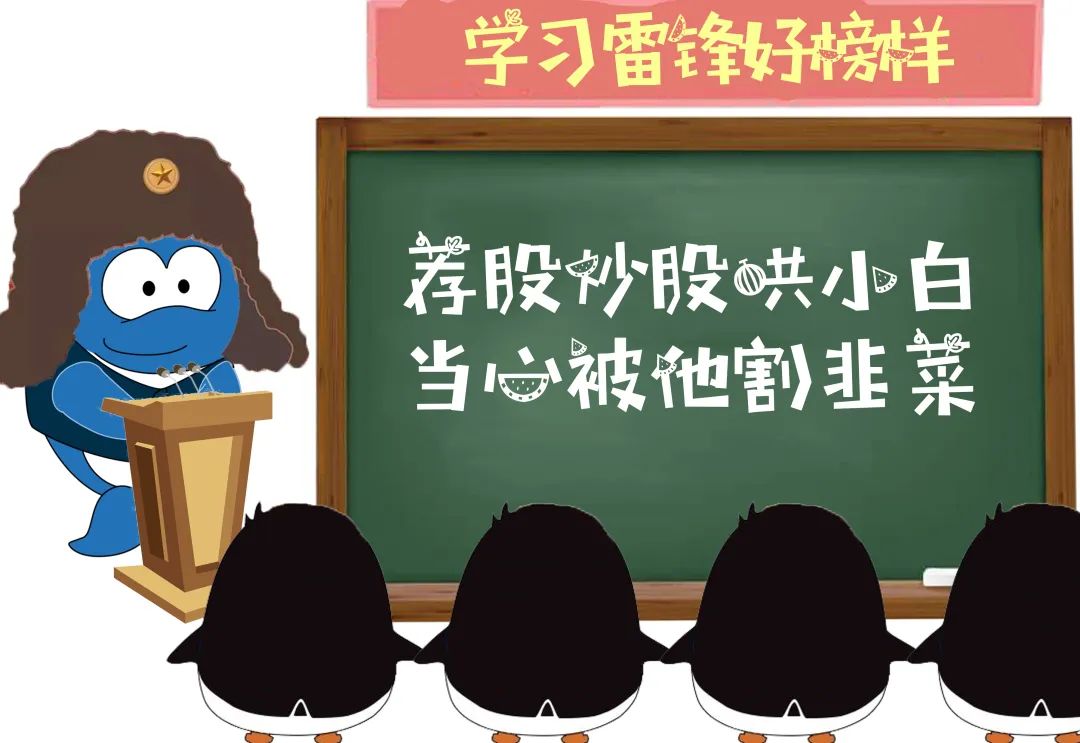 学雷锋——纵！情！发！光！发！热！