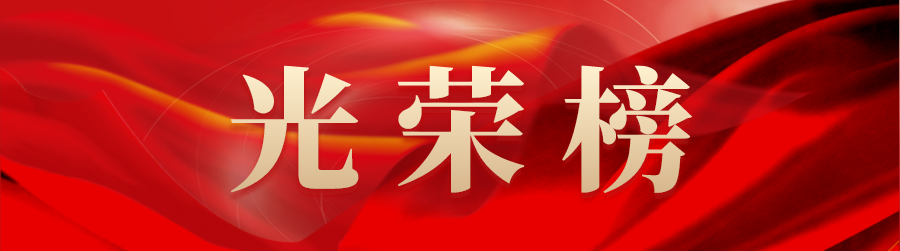 喜报！洋县1个集体、3名个人获得市级殊荣