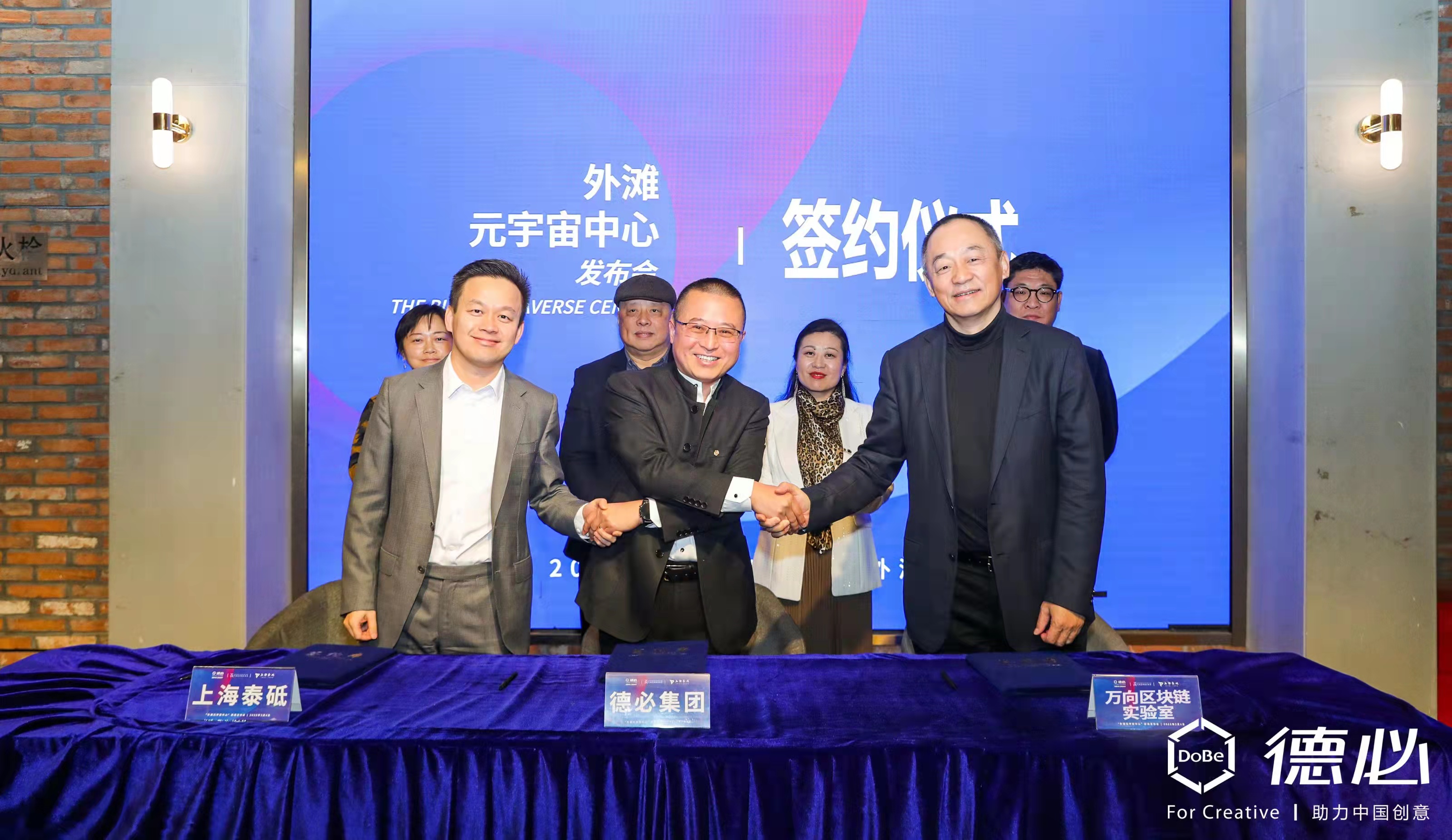 “外滩元宇宙中心”揭牌，万向区块链实验室创始人肖风说了三个判断