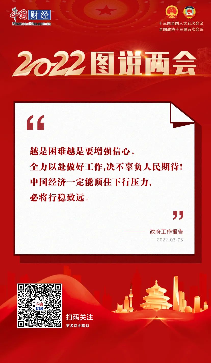 「图说两会」这些话暖心又给力！政府工作报告金句一览