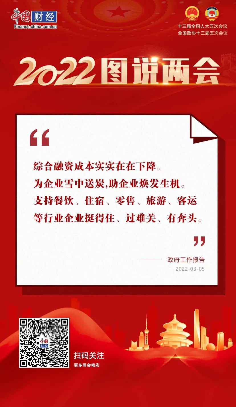 「图说两会」这些话暖心又给力！政府工作报告金句一览