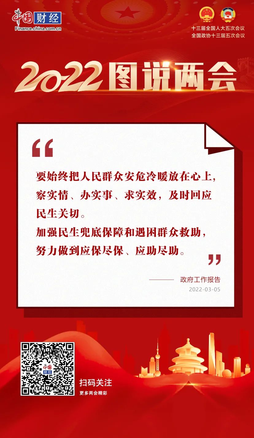 「图说两会」这些话暖心又给力！政府工作报告金句一览