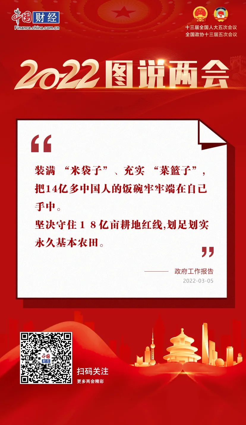 「图说两会」这些话暖心又给力！政府工作报告金句一览
