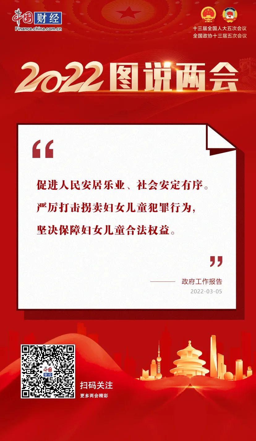 「图说两会」这些话暖心又给力！政府工作报告金句一览