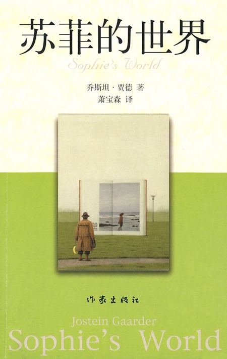 哪些哲学家参加过奥运会(青少年哲学小说：促发不安感，是哲学家传承的礼物)