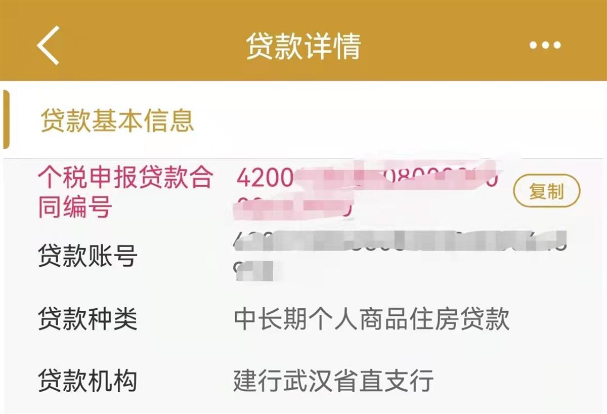 建设银行贷款查询,建设银行贷款查询我的贷款