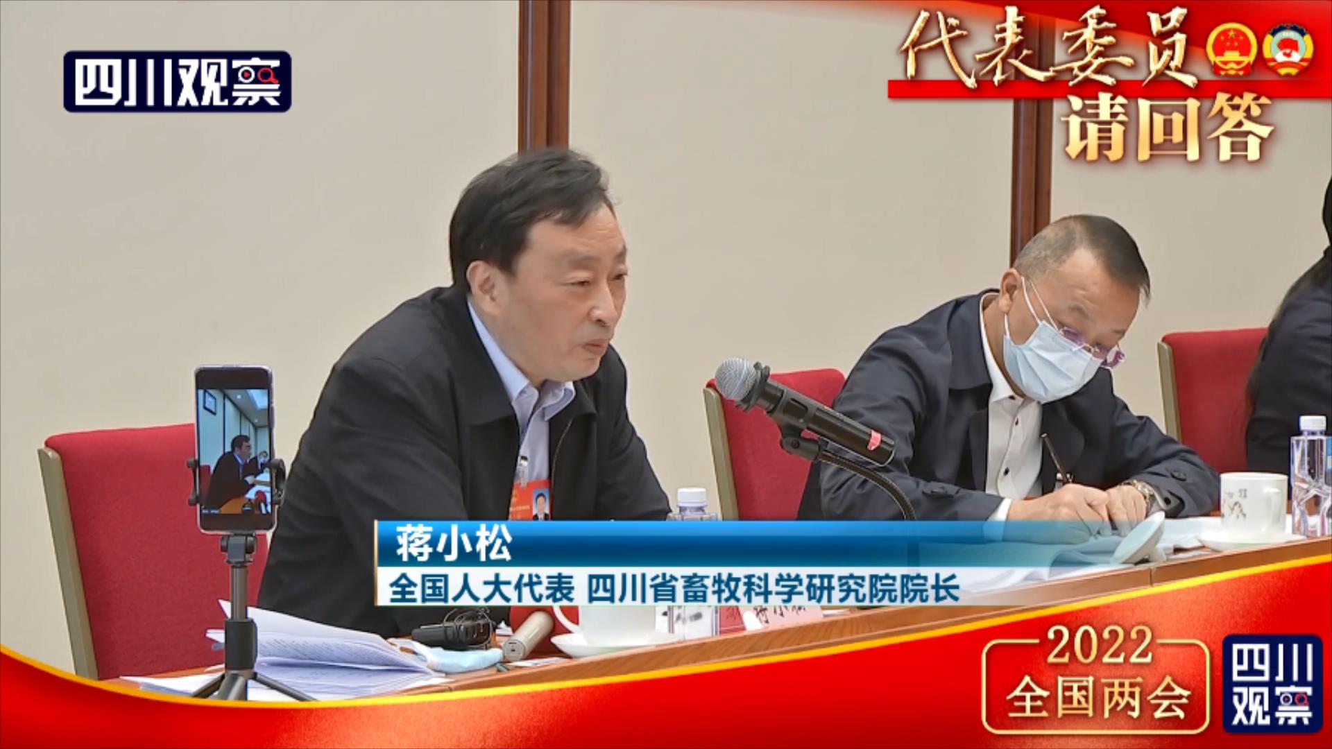 代表委员请回答㉚蒋小松：建议通过大数据调控猪肉生产