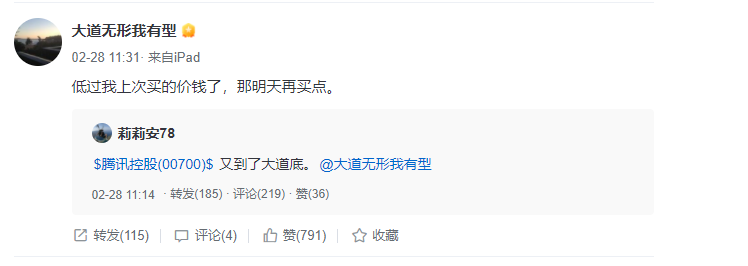 腾讯港股跌破400港元，“投资大师”段永平535万美元抄底被套