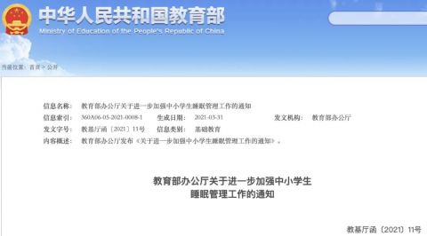 代表建议将高中生22点就寝写入《未成年人保护法》
