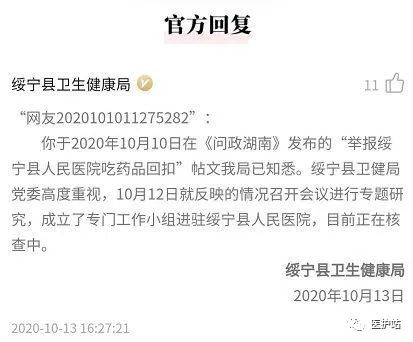 医院投诉,
