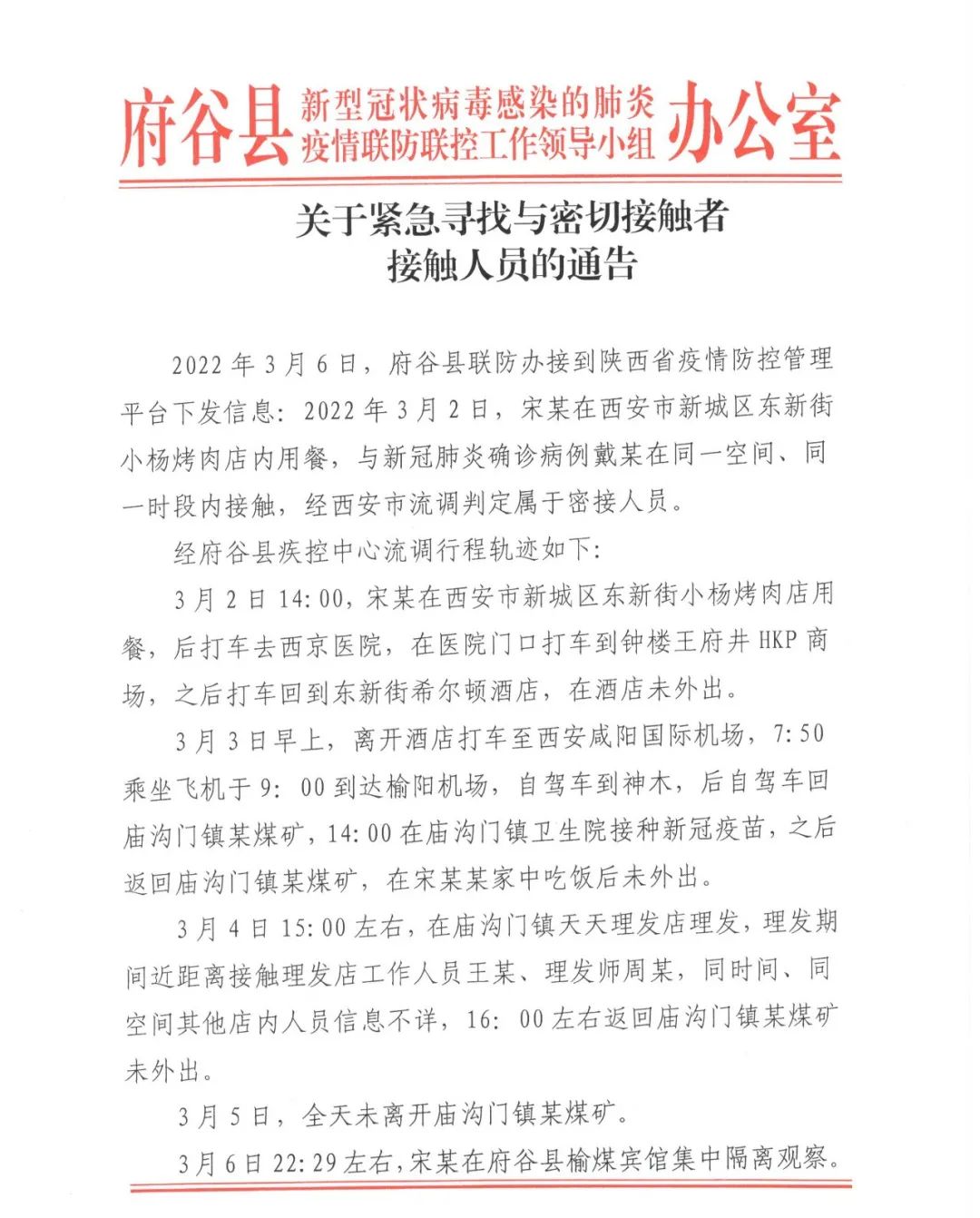 西安旅游学校招生条件（陕西多地紧急寻人）