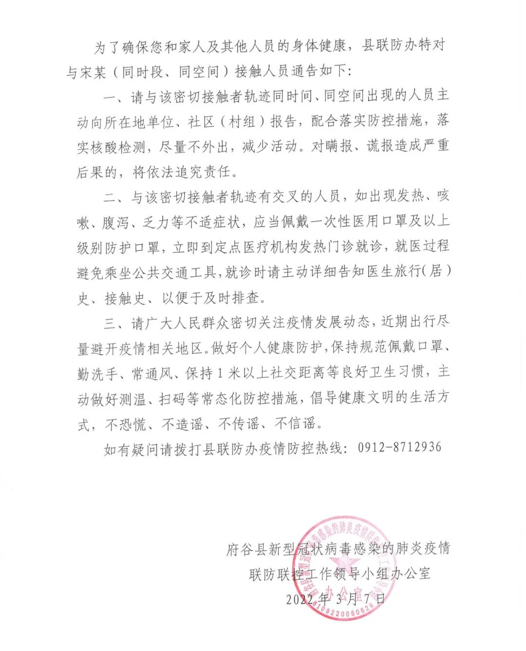 陕西多地紧急寻人！陕西一地暂停中小学到校上课