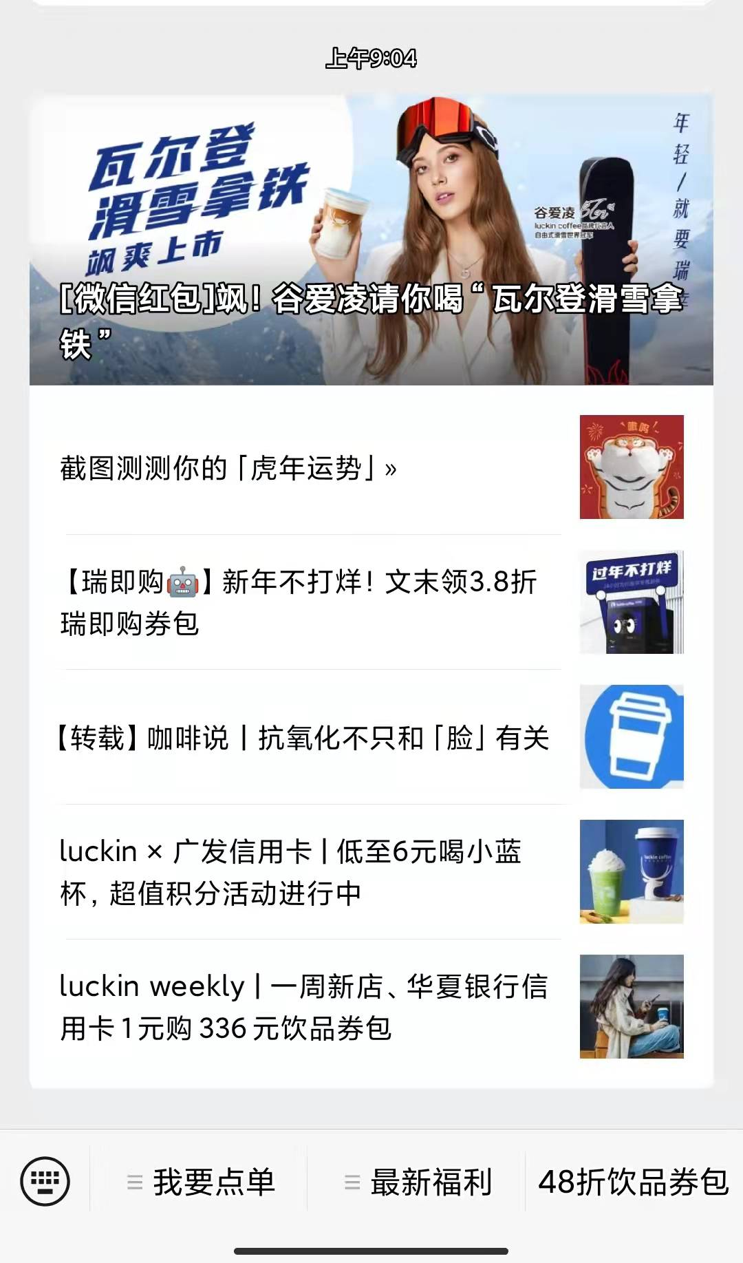 认清这些关键点，低成本打造餐饮私域流量