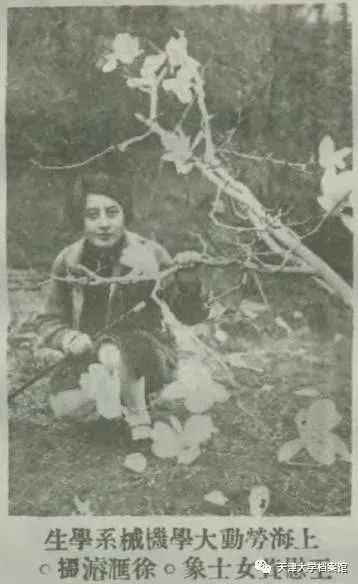 第一个北洋姑娘原来是她！