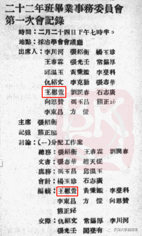 第一个北洋姑娘原来是她！