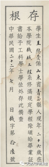 第一个北洋姑娘原来是她！