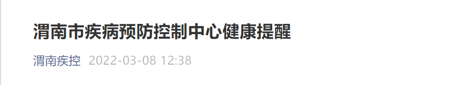 陕西多地紧急寻人！陕西一地暂停中小学到校上课