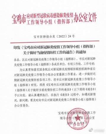 陕西多地紧急寻人！陕西一地暂停中小学到校上课