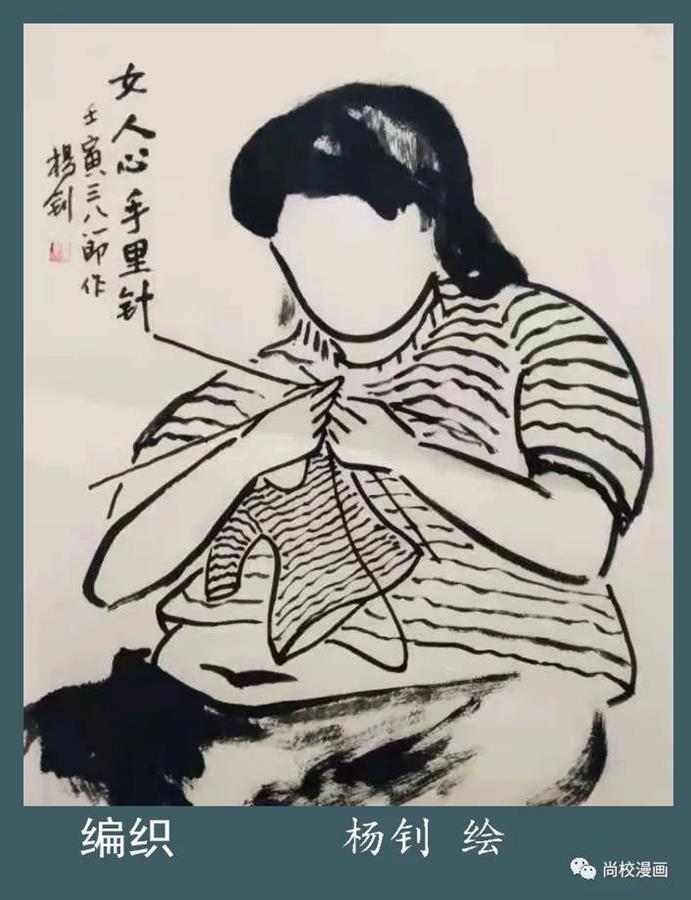 “女人心手里针”，你读懂武汉漫画家笔下的女神了吗？