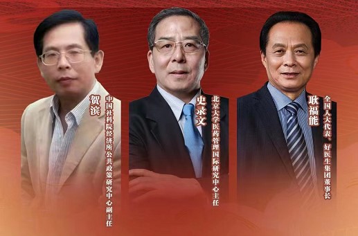 医疗改革政策,2022年医疗改革政策