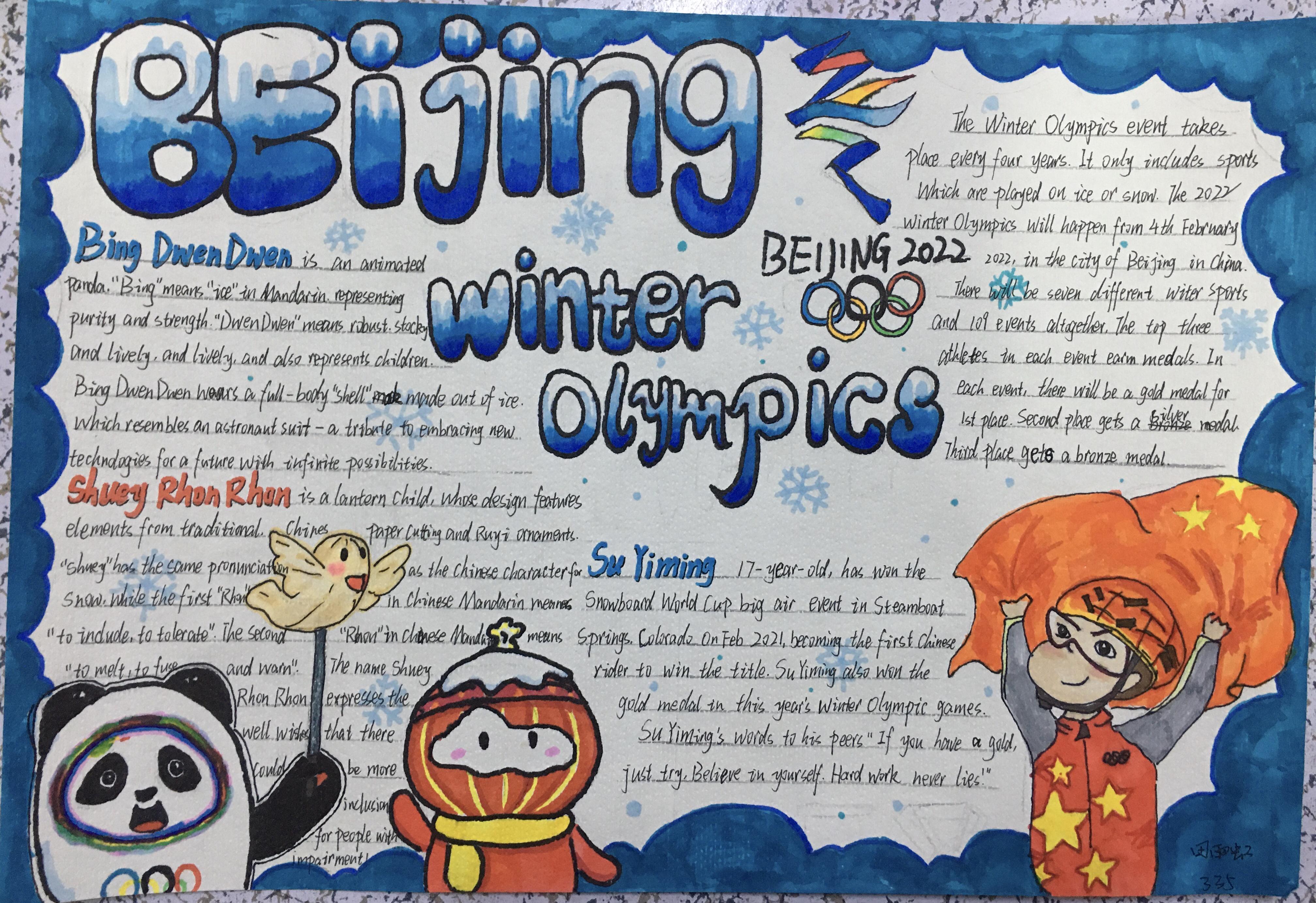 凤凰一中举行别样的寒假英语手抄报作业评比