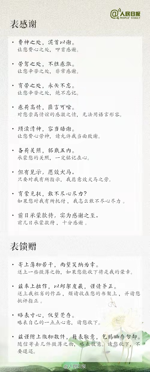 古人如何表达问候、致歉、感谢？这些句子值得细细品味