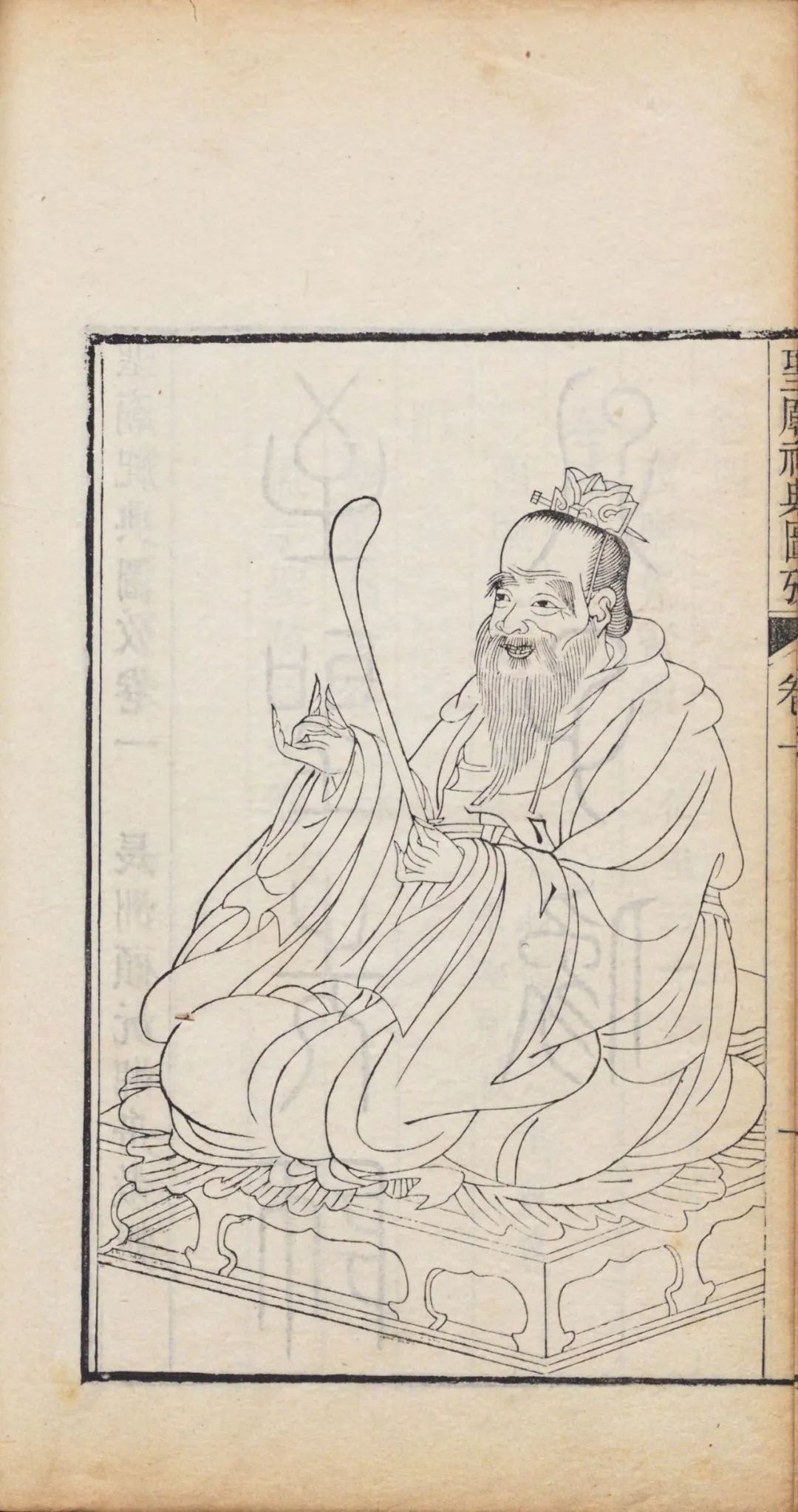 《论语通译》前言 |“人文传统经典”荐读