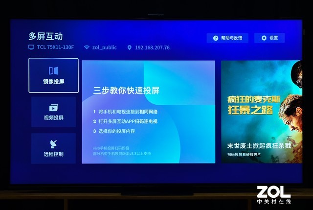 QD-Mini LED神机！TCL 75吋领曜X11深度评测