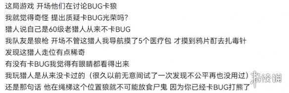 从《恐惧饥荒》来看，狼人杀游戏为啥那么多规矩？