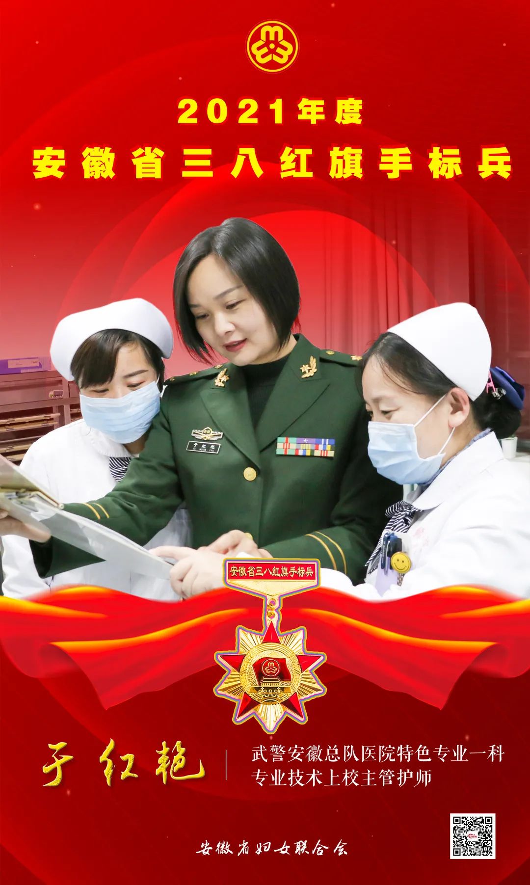 強(qiáng)國復(fù)興有我 | 我的奮斗故事——安徽省三八紅旗手標(biāo)兵 于紅艷