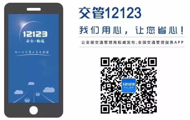 免费查询车辆违章,免费查询车辆违章12580