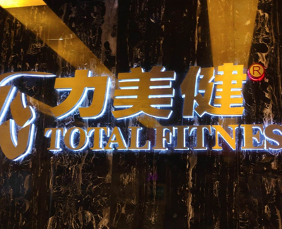 退费难成顽疾 教育培训维权困局如何破？