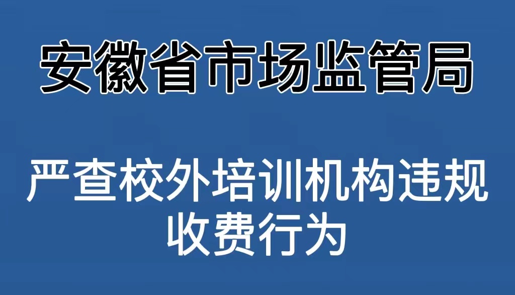 退费难成顽疾 教育培训维权困局如何破？