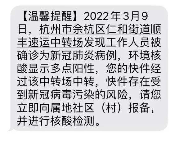 杭州一顺丰速运中转场14人确诊，快递正常配送吗？记者带来最新消息