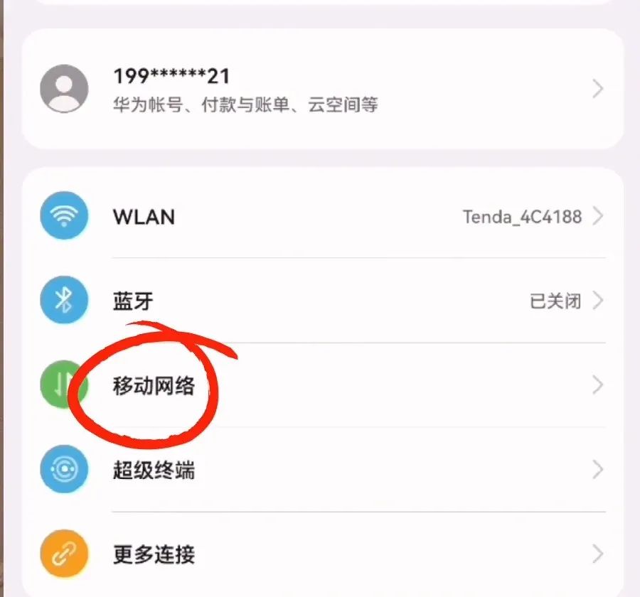 手机上网流量控制,手机网络流量控制