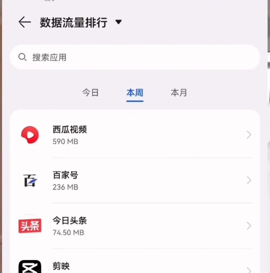 手机上网流量控制,手机网络流量控制