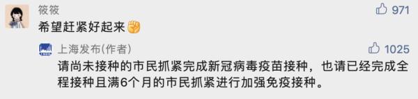 上海六院什么情况？官方回应→