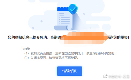 作家陈岚回应江歌妈妈投诉其造谣诽谤：支持报警，公益捐款不是帮你发大财的