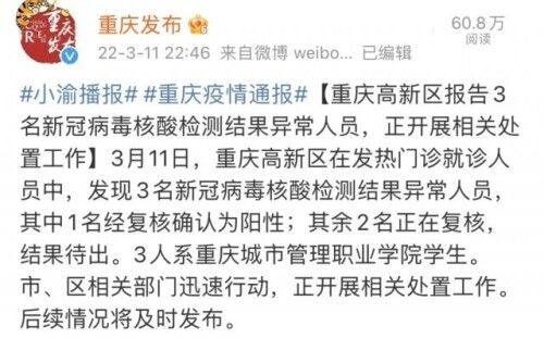 重庆大学生,重庆大学生就业补贴