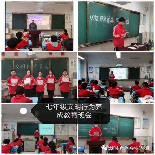 育源中学东兴学校开展文明养成教育活动(图5)