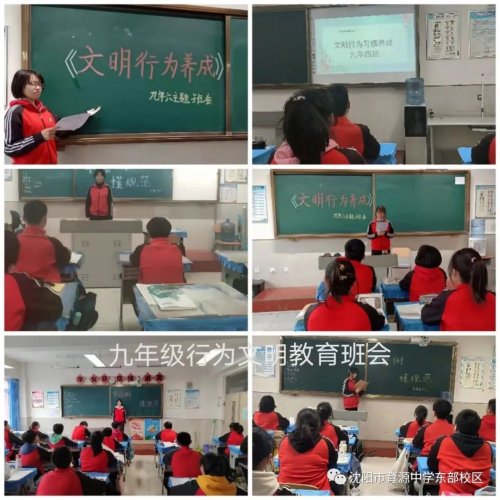 育源中学东兴学校开展文明养成教育活动(图7)