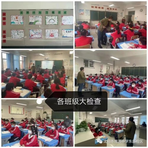 育源中学东兴学校开展文明养成教育活动(图8)