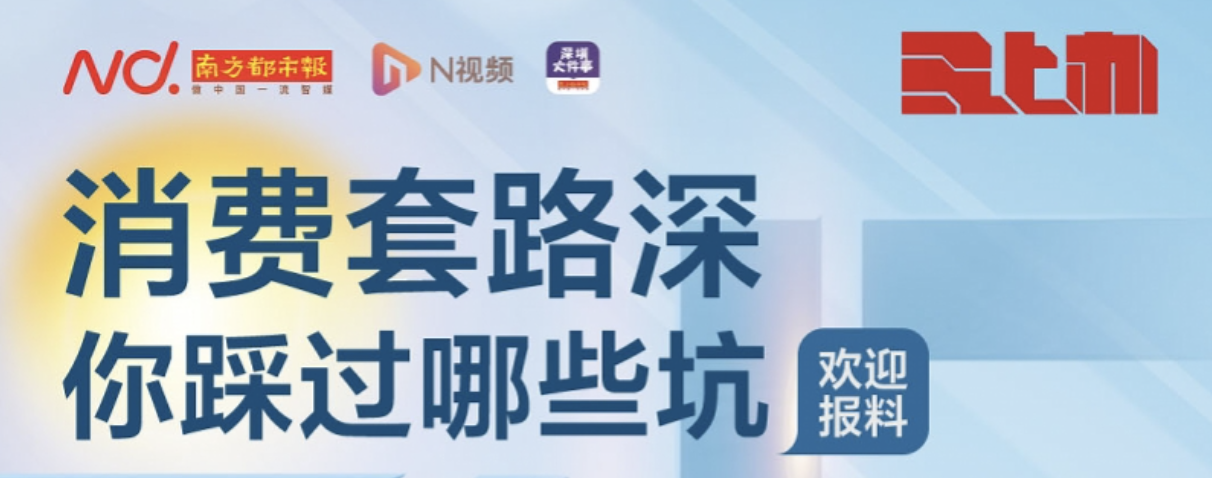 聚焦深圳315｜生鲜平台各端口价不同？平台：不同时段折扣