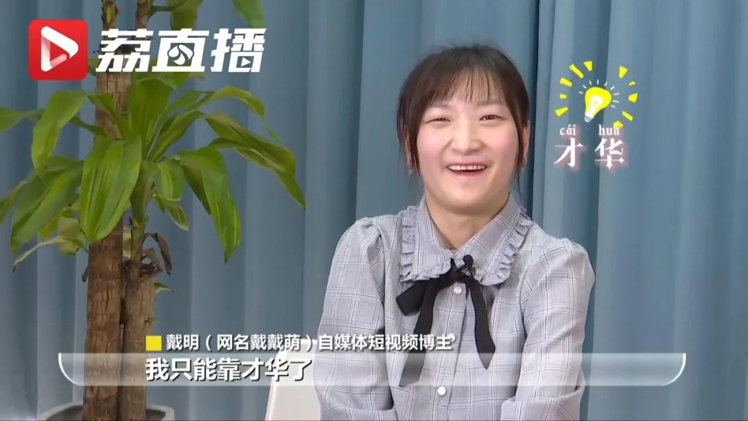 “我计划拍100条视频，不料刚发1条就火了”